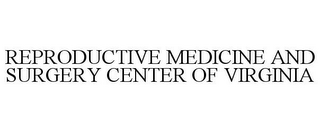 REPRODUCTIVE MEDICINE AND SURGERY CENTER OF VIRGINIA