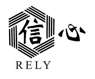 RELY