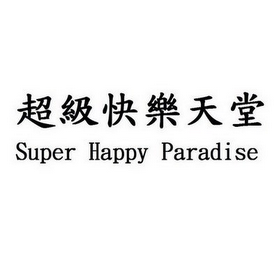 SUPER HAPPY PARADISE