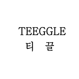 TEEGGLE