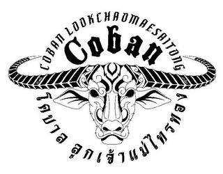 COBAN LOOKCHAOMAESAITHONG COBAN