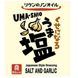 UMA-SHIO R RIKEN JAPANESE STYLE DRESSING SALT AND GARLIC