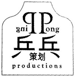 PING PONG PRODUCTIONS