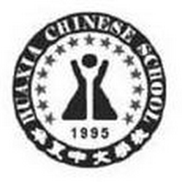 HUAXIA CHINESE SCHOOL 1995