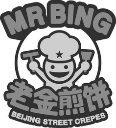 MR BING BEIJING STREET CREPES