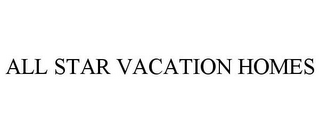 ALL STAR VACATION HOMES