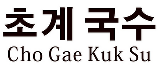 CHO GAE KUK SU