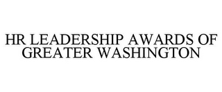 HR LEADERSHIP AWARDS OF GREATER WASHINGTON