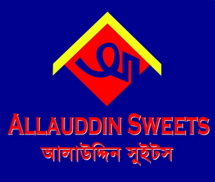 ALLAUDDIN SWEETS