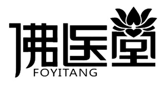 FOYITANG