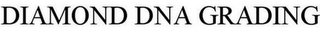 DIAMOND DNA GRADING