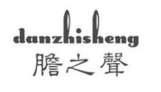 DANZHISHENG