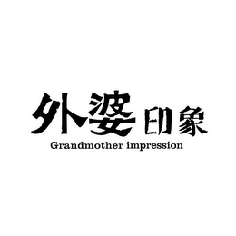 GRANDMOTHER IMPRESSION