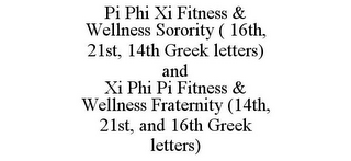 PI PHI XI FITNESS & WELLNESS SORORITY ( 16TH, 21ST, 14TH GREEK LETTERS) AND XI PHI PI FITNESS & WELLNESS FRATERNITY (14TH, 21ST, AND 16TH GREEK LETTERS)