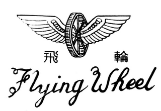 FLYING WHEEL