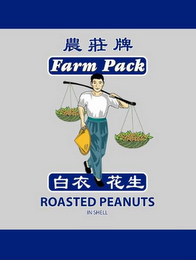 FARM PACK ROASED PEANUTS IN SHELL