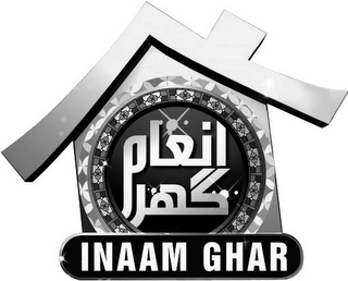 INAAM GHAR