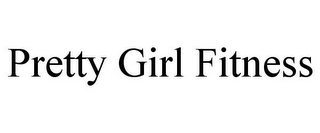 PRETTY GIRL FITNESS