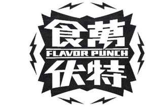 FLAVOR PUNCH