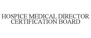 HOSPICE MEDICAL DIRECTOR CERTIFICATION BOARD