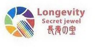Q LONGEVITY SECRET JEWEL