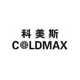 COLDMAX