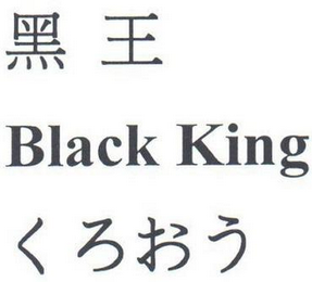 BLACK KING