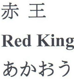 RED KING