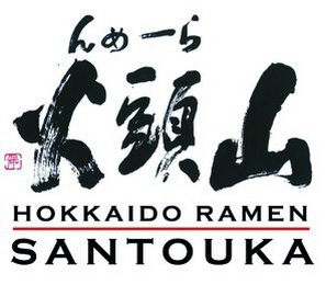 HOKKAIDO RAMEN SANTOUKA