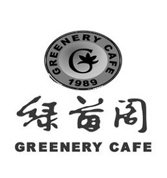 GREENERY CAFE G 1989 GREENERY CAFE