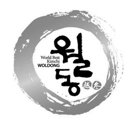 WORLD BEST KIMCHI WOLDONG