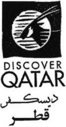 DISCOVER QATAR