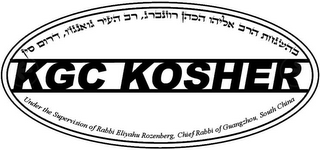 KGC KOSHER UNDER THE SUPERVISION OF RABBI ELIYAHU ROZENBERG, CHIEF RABBI OF GUANGZHOU, SOUTH CHINA