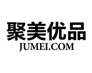 JUMEI.COM