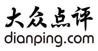 DIANPING.COM