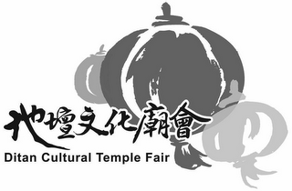 DITAN CULTURAL TEMPLE FAIR