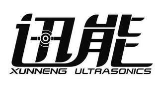 XUNNENG ULTRASONICS