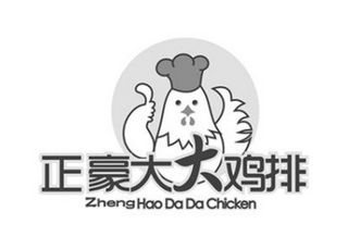 ZHENG HAO DA DA CHICKEN