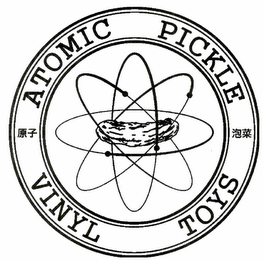 ATOMIC PICKLE VINYL TOYS