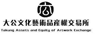 TAKUNG ASSETS AND EQUITY OF ARTWORK EXCHANGE