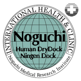 INTERNATIONAL HEALTH & CLINIC NOGUCHI MEDICAL RESEARCH INSTITUTE NOGUCHI HUMAN DRYDOCK NINGEN DOCK