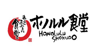 HONOLULU SHOKUDO