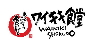 WAIKIKI SHOKUDO