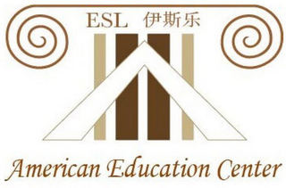 ESL AMERICAN EDUCATION CENTER