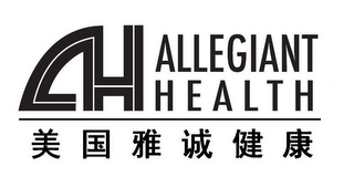 AH ALLEGIANT HEALTH