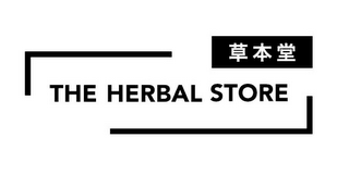 THE HERBAL STORE