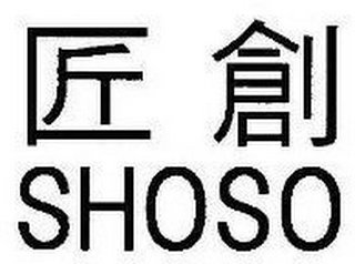 SHOSO