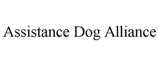 ASSISTANCE DOG ALLIANCE