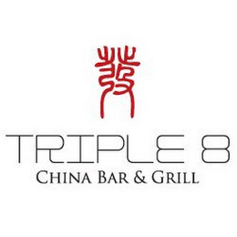 TRIPLE 8 CHINA BAR & GRILL