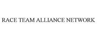 RACE TEAM ALLIANCE NETWORK